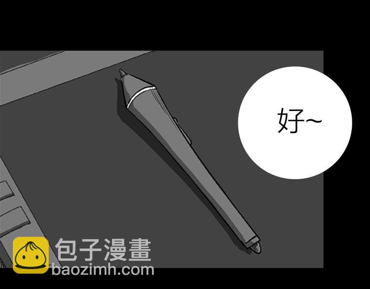 《山林怪谈》第1话 过劳漫画家 第24页