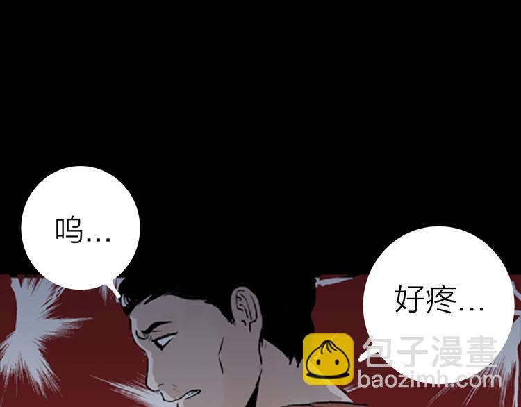 《山林怪谈》第1话 过劳漫画家 第26页
