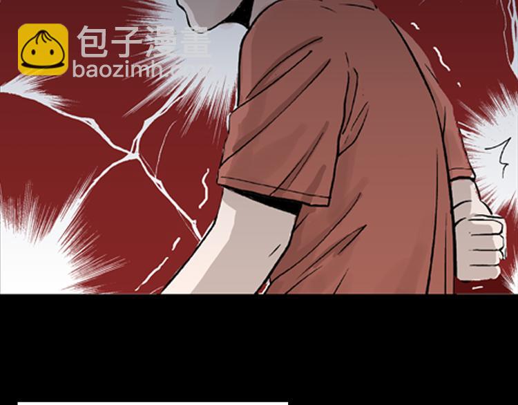 《山林怪谈》第1话 过劳漫画家 第27页