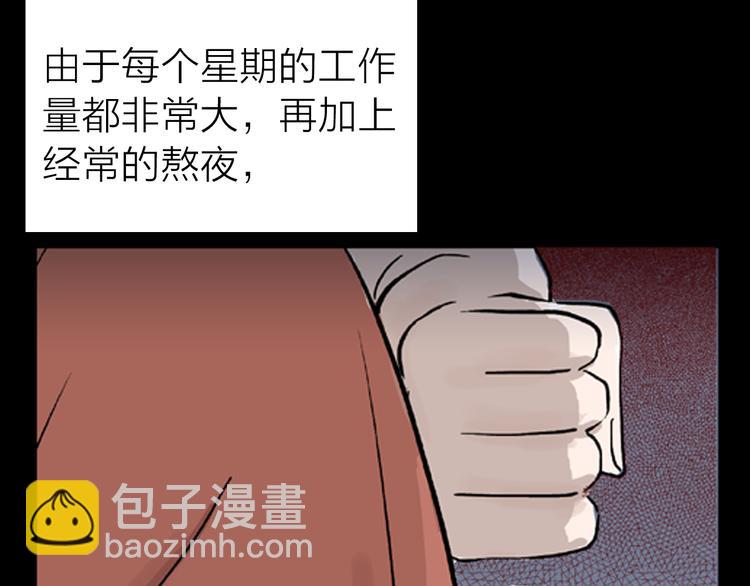 《山林怪谈》第1话 过劳漫画家 第28页