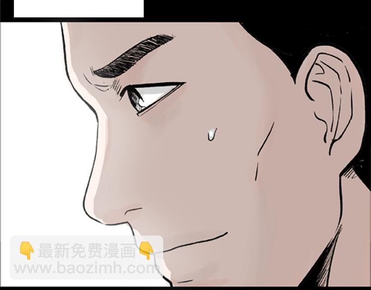 《山林怪谈》第1话 过劳漫画家 第30页
