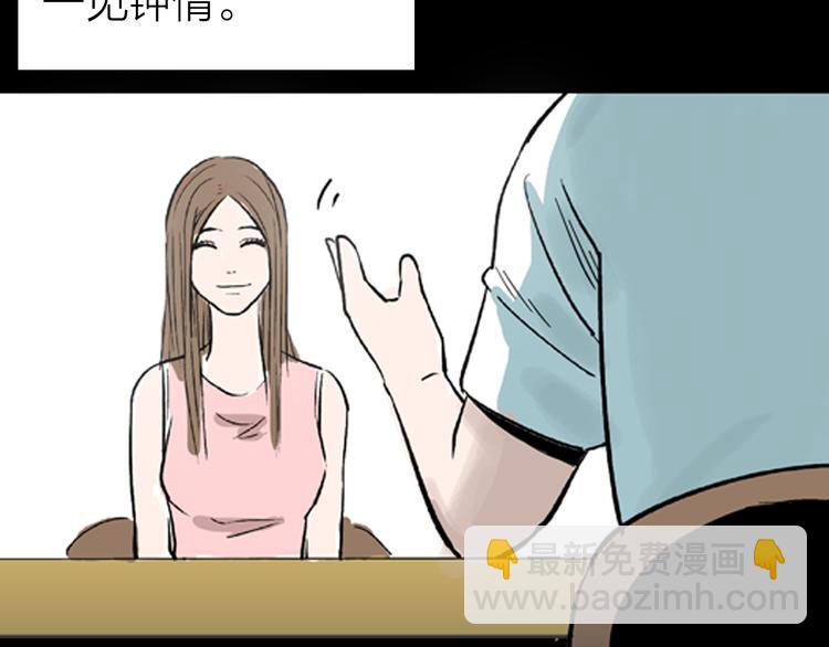 《山林怪谈》第1话 过劳漫画家 第32页