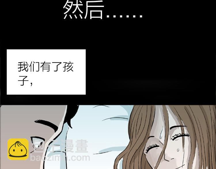 《山林怪谈》第1话 过劳漫画家 第36页