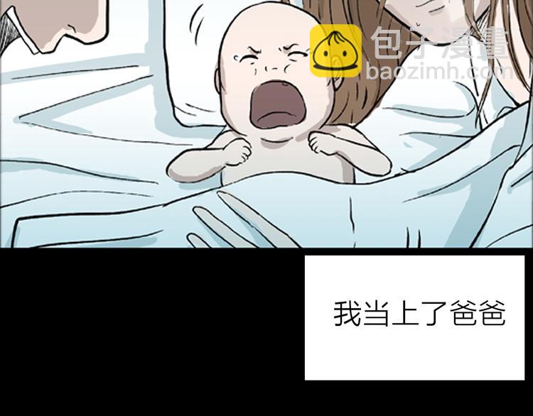 《山林怪谈》第1话 过劳漫画家 第37页