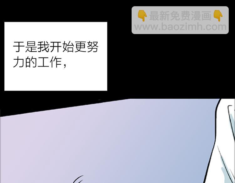 《山林怪谈》第1话 过劳漫画家 第38页