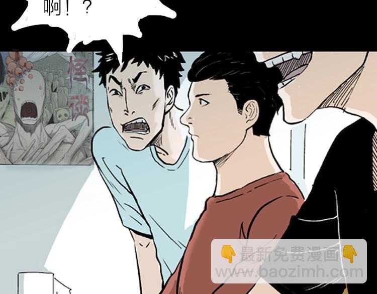 《山林怪谈》第1话 过劳漫画家 第3页