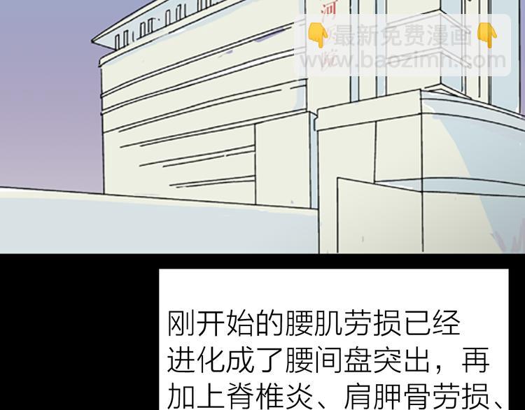 《山林怪谈》第1话 过劳漫画家 第41页