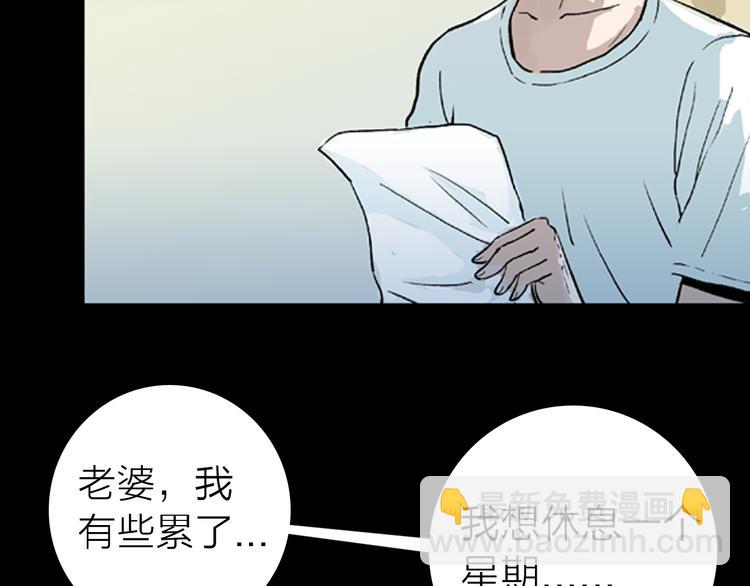 《山林怪谈》第1话 过劳漫画家 第43页
