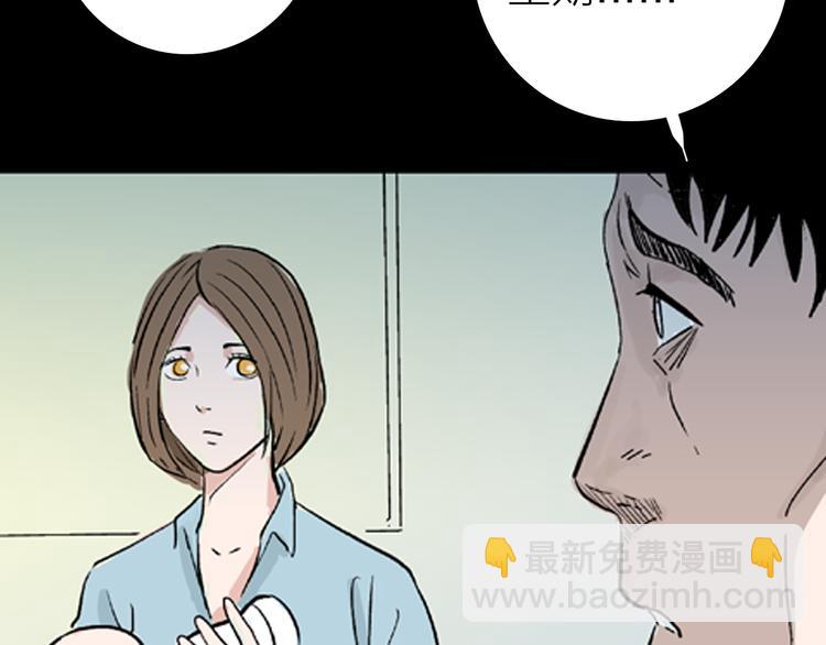 《山林怪谈》第1话 过劳漫画家 第44页