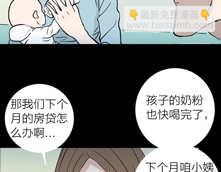 《山林怪谈》第1话 过劳漫画家 第45页