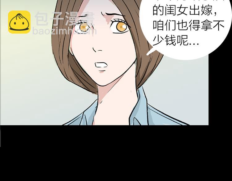 《山林怪谈》第1话 过劳漫画家 第46页