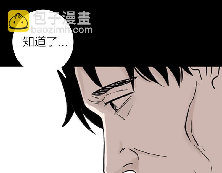 《山林怪谈》第1话 过劳漫画家 第47页