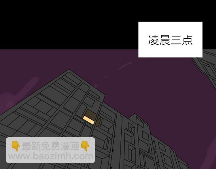 《山林怪谈》第1话 过劳漫画家 第49页