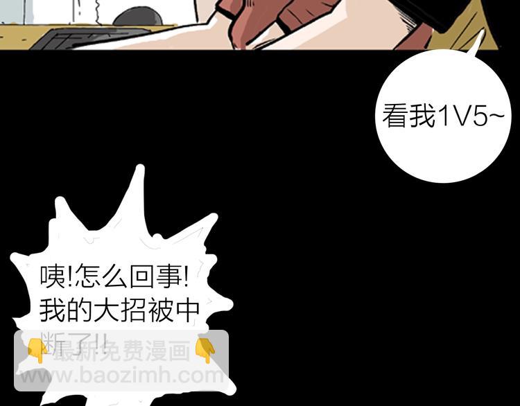 《山林怪谈》第1话 过劳漫画家 第4页