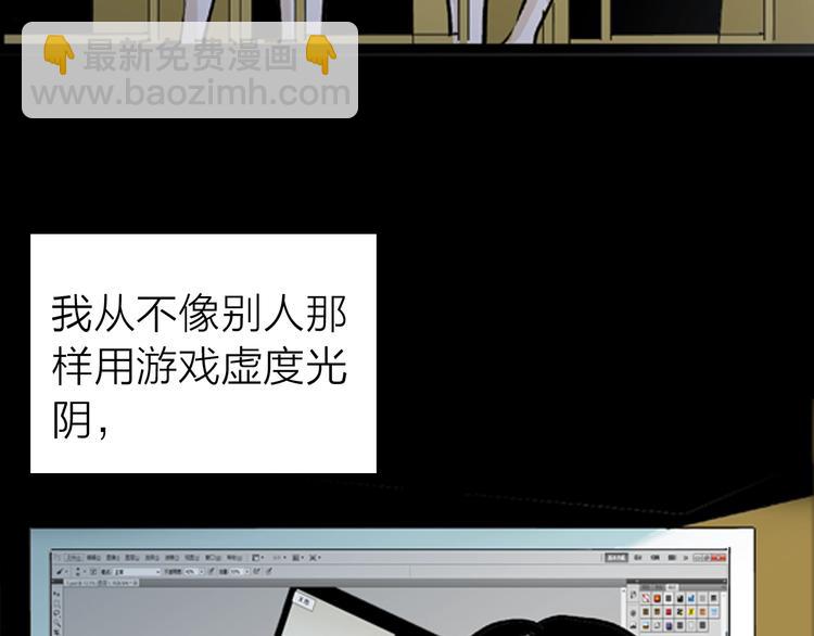 《山林怪谈》第1话 过劳漫画家 第6页