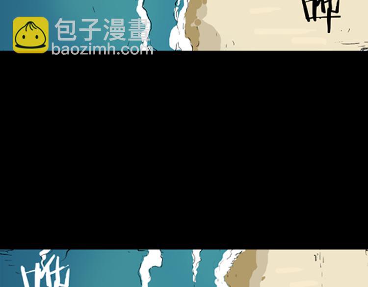 《山林怪谈》第2话 心之岛（一） 第17页