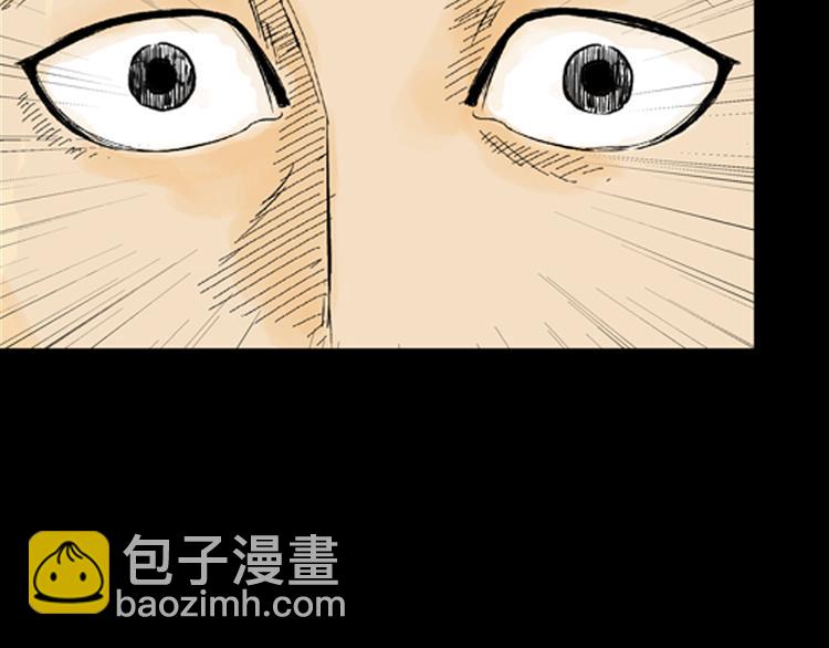 《山林怪谈》第2话 心之岛（一） 第23页