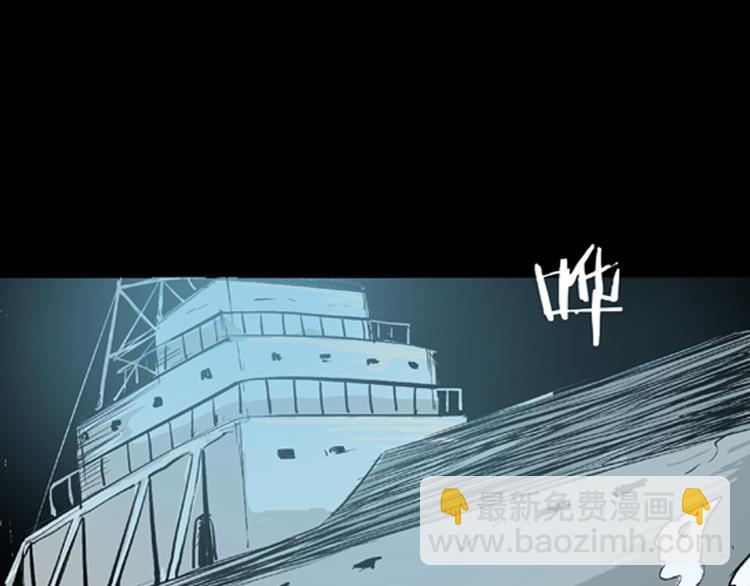 《山林怪谈》第2话 心之岛（一） 第2页
