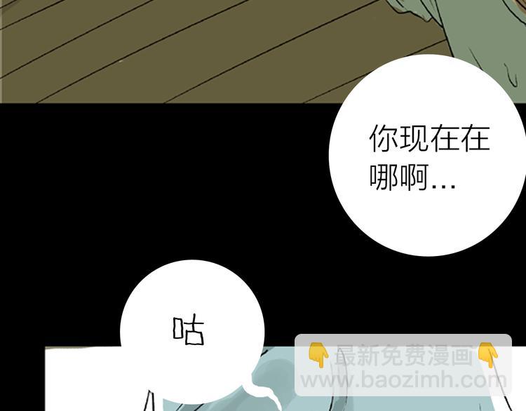 《山林怪谈》第2话 心之岛（一） 第33页