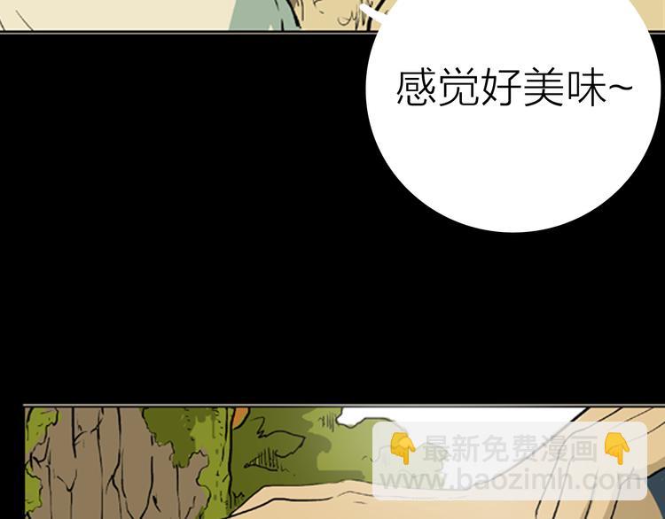 《山林怪谈》第2话 心之岛（一） 第46页