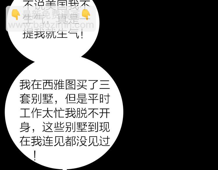 《山林怪谈》第3话 心之岛（二） 第14页