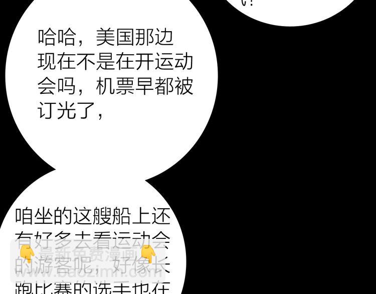《山林怪谈》第3话 心之岛（二） 第17页