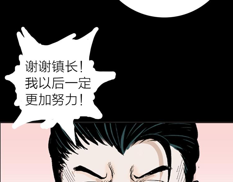 《山林怪谈》第3话 心之岛（二） 第22页