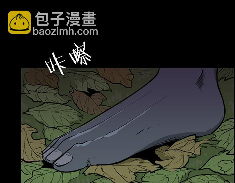 《山林怪谈》第3话 心之岛（二） 第26页