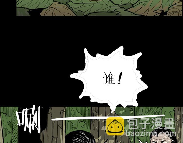 《山林怪谈》第3话 心之岛（二） 第27页