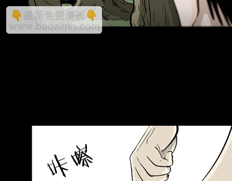 《山林怪谈》第3话 心之岛（二） 第30页