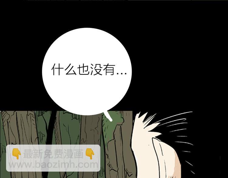 《山林怪谈》第3话 心之岛（二） 第36页