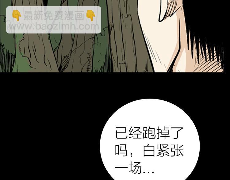 《山林怪谈》第3话 心之岛（二） 第37页