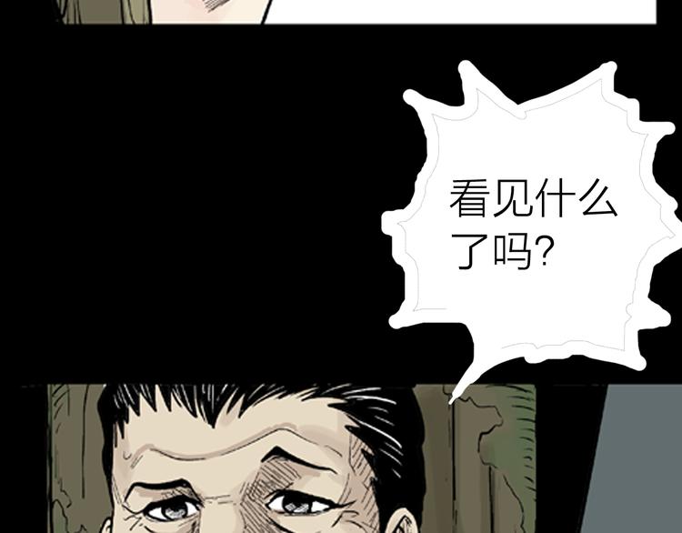 《山林怪谈》第3话 心之岛（二） 第39页