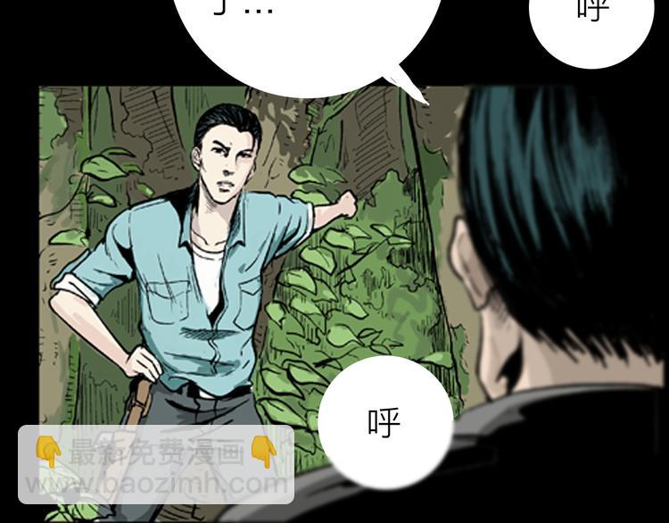 《山林怪谈》第3话 心之岛（二） 第3页