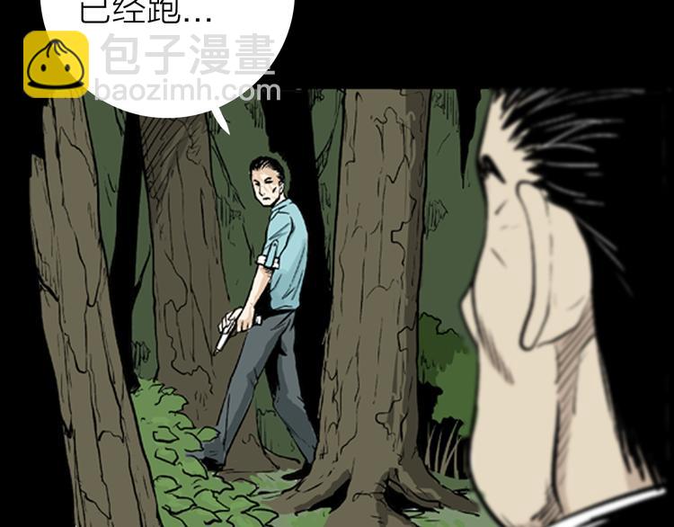 《山林怪谈》第3话 心之岛（二） 第41页