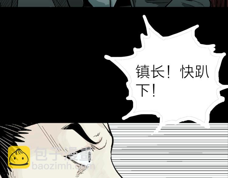 《山林怪谈》第3话 心之岛（二） 第46页