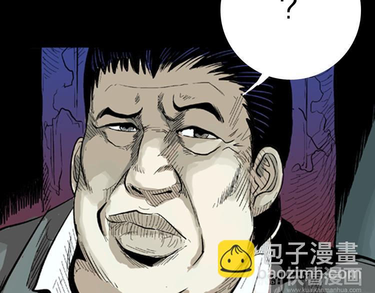 《山林怪谈》第3话 心之岛（二） 第48页