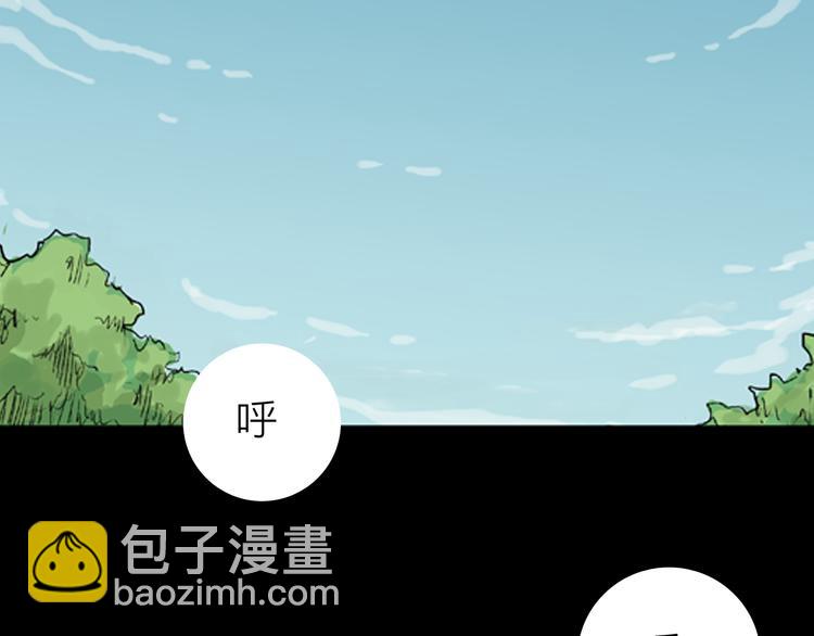 《山林怪谈》第3话 心之岛（二） 第8页