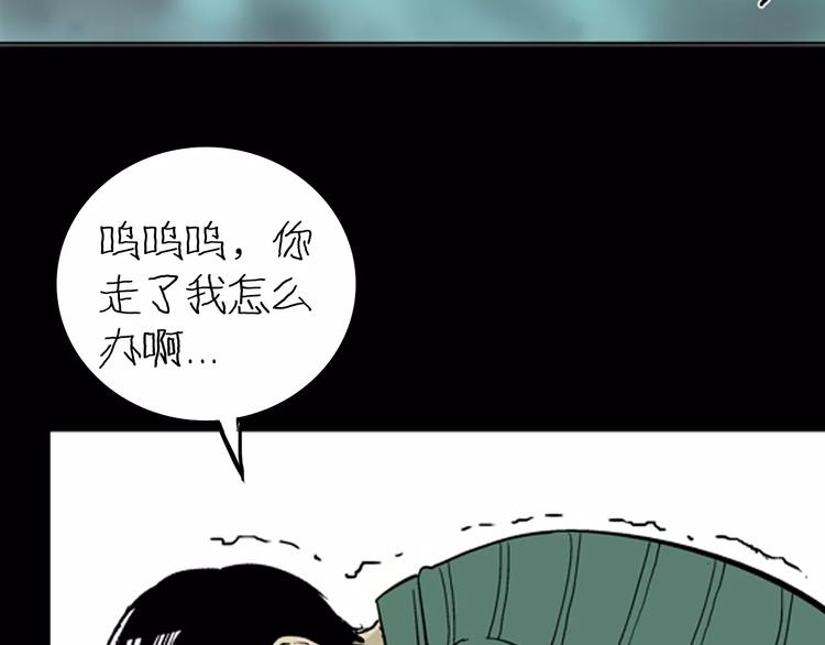 《山林怪谈》第5话 心之岛（四） 第15页