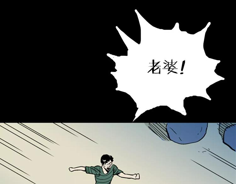 《山林怪谈》第5话 心之岛（四） 第1页