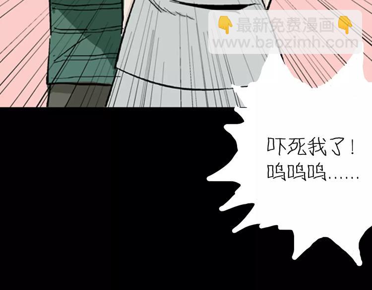 《山林怪谈》第5话 心之岛（四） 第29页