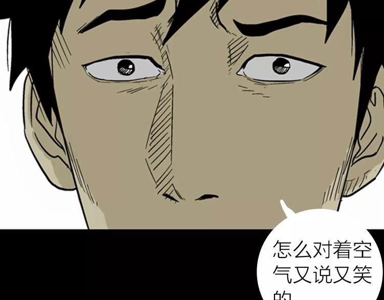 《山林怪谈》第5话 心之岛（四） 第37页