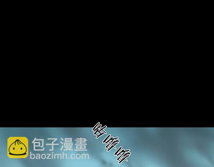 《山林怪谈》第5话 心之岛（四） 第47页