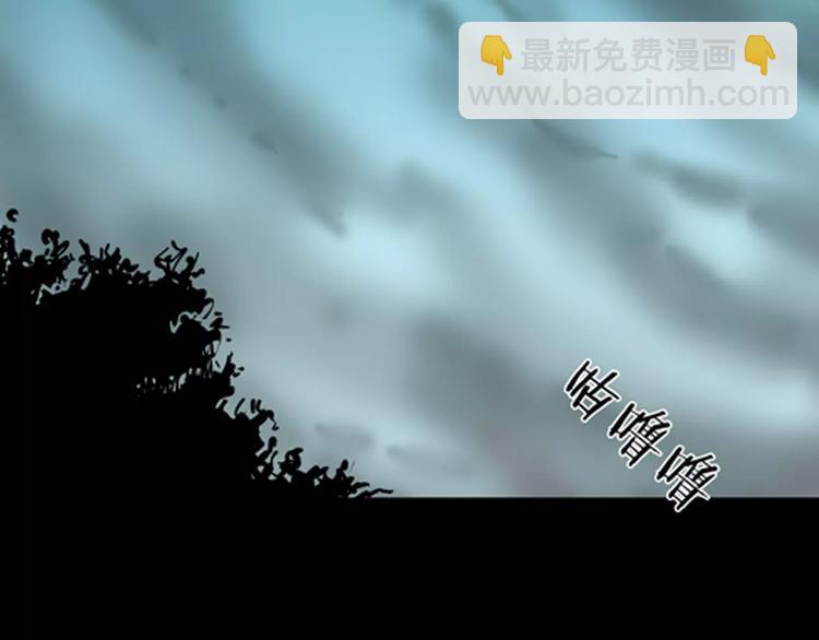 《山林怪谈》第5话 心之岛（四） 第48页