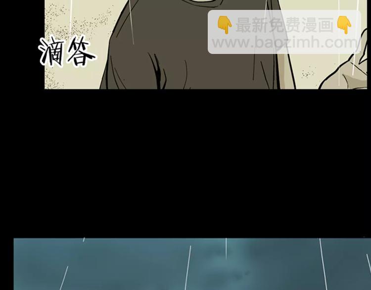 《山林怪谈》第7话 心之岛（六） 第3页
