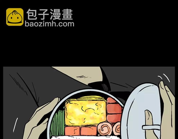《山林怪谈》第7话 心之岛（六） 第44页