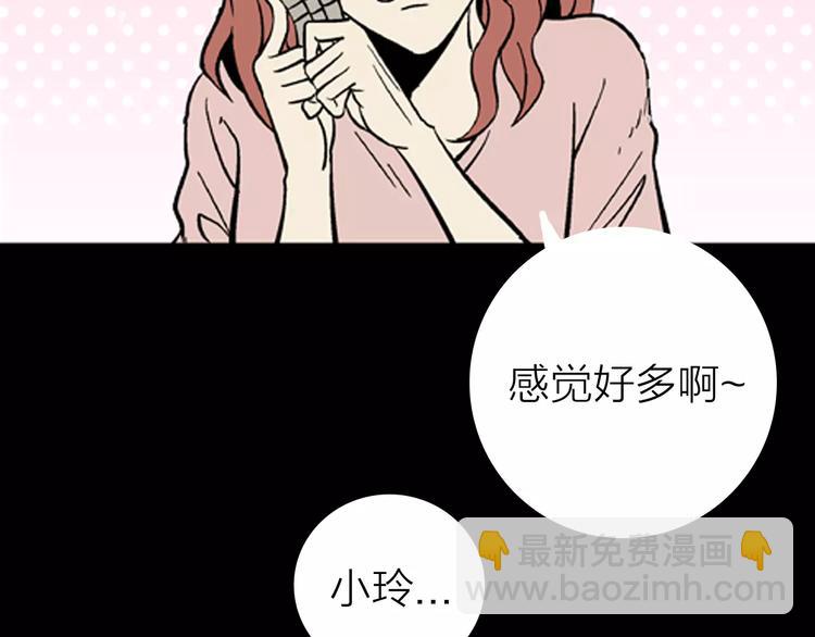 《山林怪谈》第6话 心之岛（五） 第2页