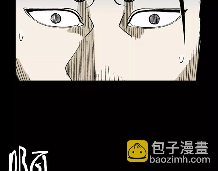 《山林怪谈》第6话 心之岛（五） 第31页
