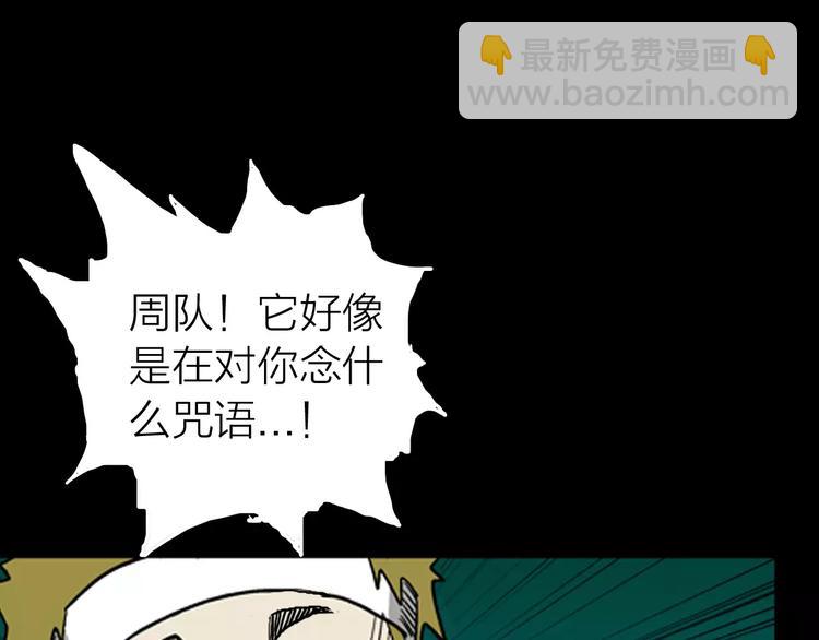 《山林怪谈》第6话 心之岛（五） 第48页