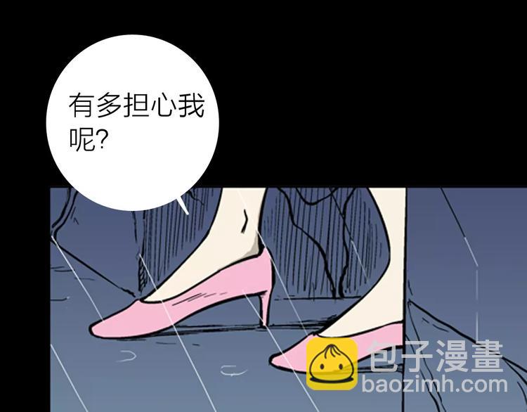 《山林怪谈》第8话 心之岛（七） 第26页